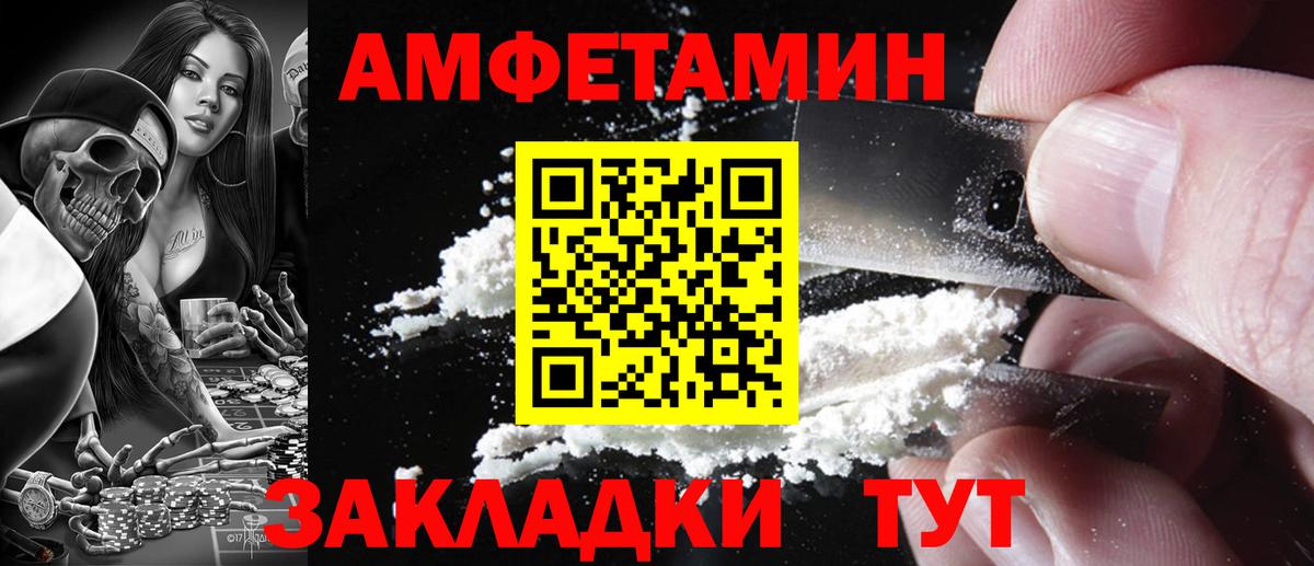 Amphetamine Premium Муром