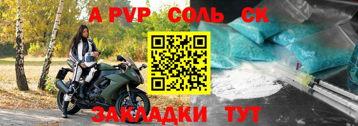 Муром  Alfa_PVP Crystall  Alfa_PVP Crystall  Alpha-PVP  Вход с VPN  APVP СК 