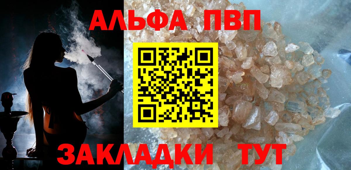 Alpha PVP мука Муром