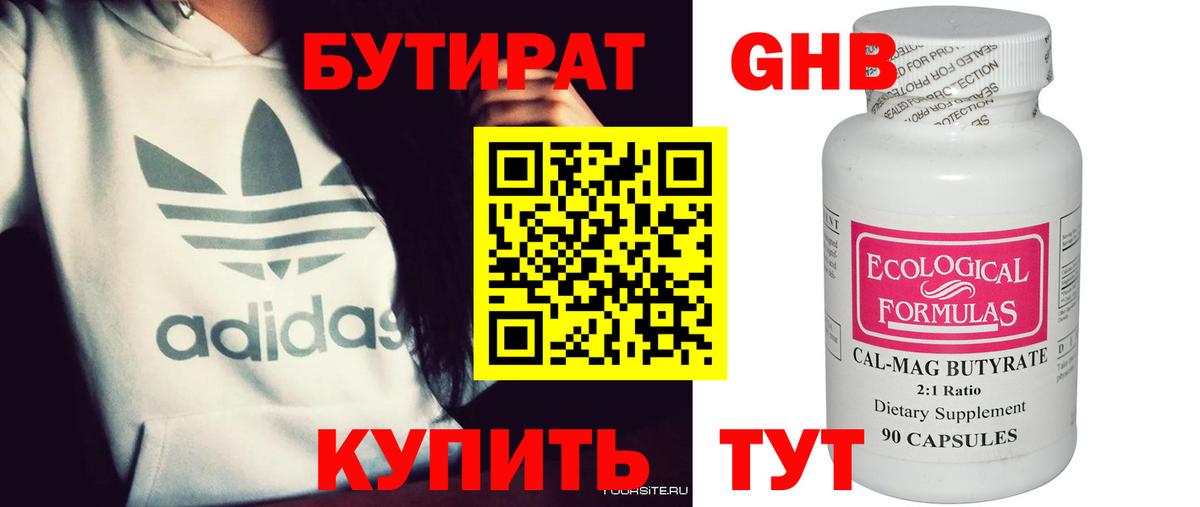 Муром  БУТИРАТ  Вход с VPN  БУТИРАТ буратино 
