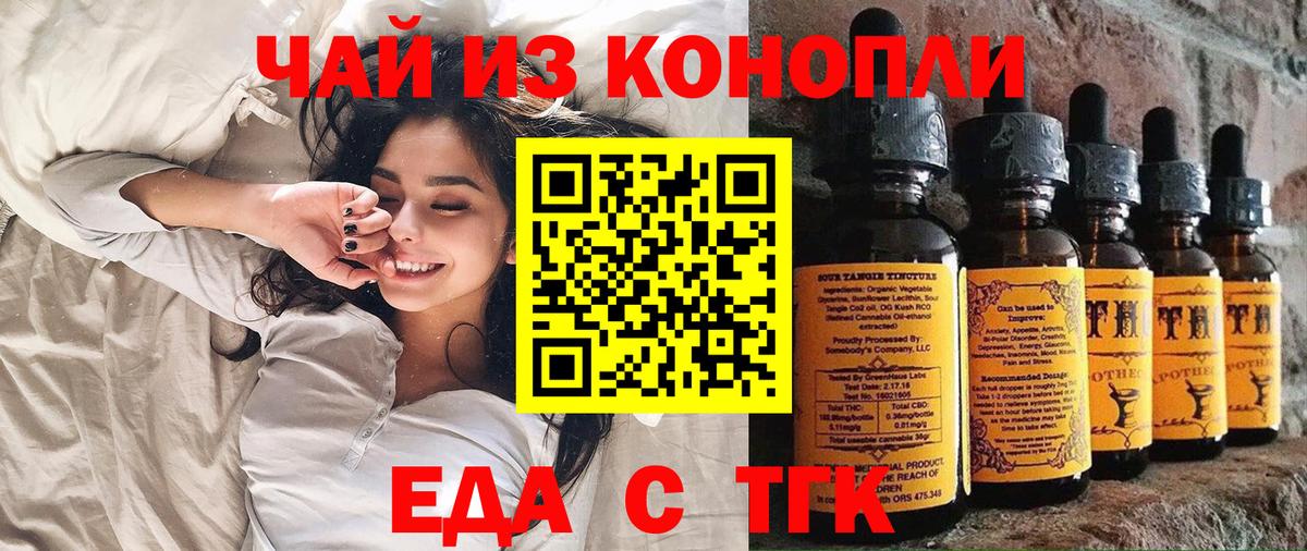 Муром  Cannafood конопля  Вход с VPN 