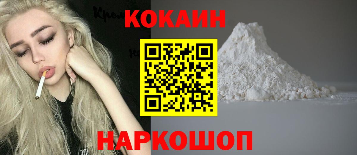 Муром  COCAIN Эквадор  Вход с VPN  Cocaine Боливия 
