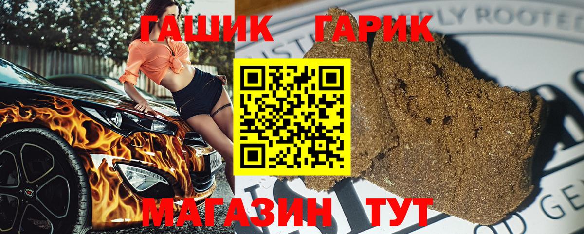 ГАШ hashish  Гашиш гашик  ГАШИШ  Вход с VPN  Муром 