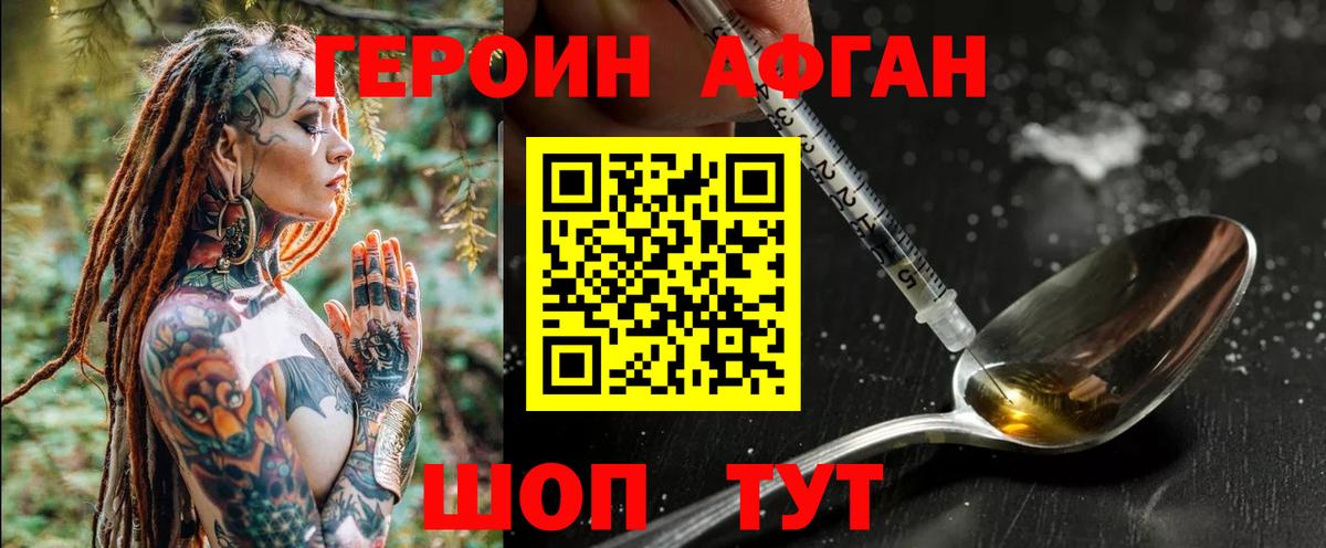 ГЕРОИН белый  Вход с VPN  Муром 