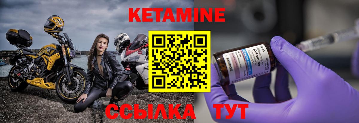 Кетамин ketamine  Вход с VPN  Муром 