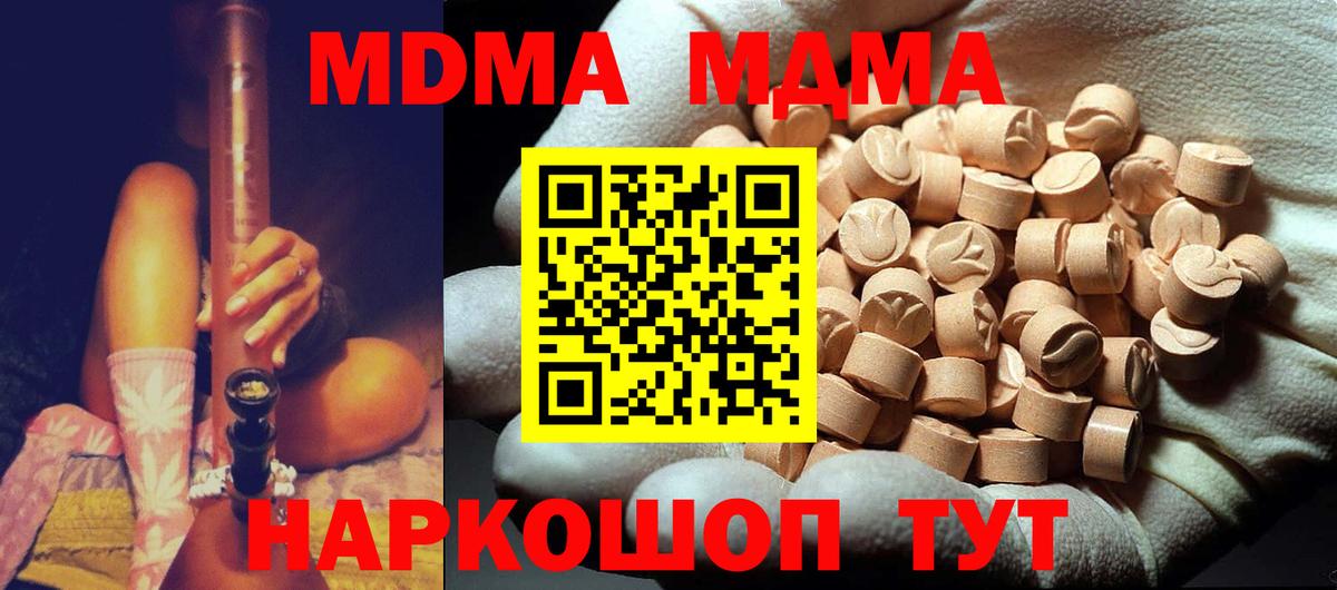 MDMA Molly Муром
