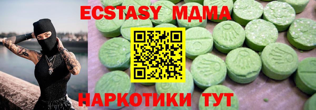 МДМА кристаллы  MDMA  Муром  Вход с VPN  МДМА crystal 