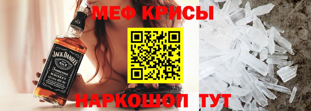 МЯУ-МЯУ кристаллы  Мефедрон  Вход с VPN  Муром  Меф мука 