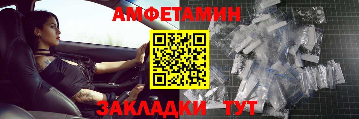 МЕТАМФЕТАМИН пудра Муром