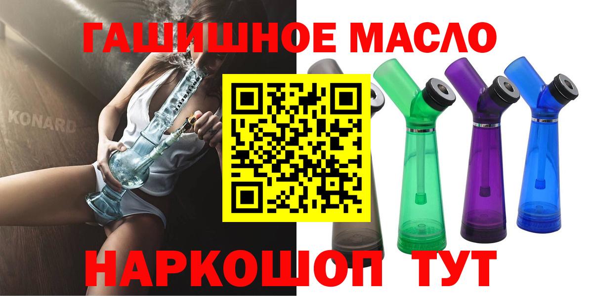 Муром  ТГК гашишное масло  Дистиллят ТГК Wax  Вход с VPN 