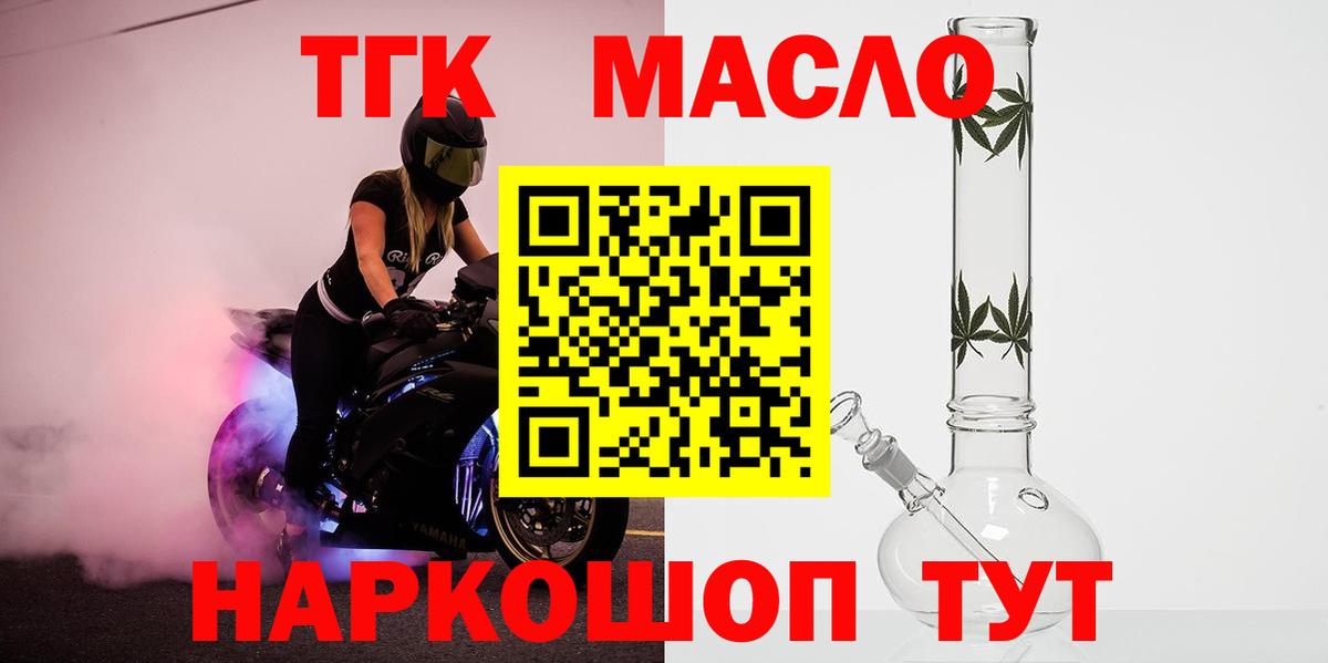 ТГК Wax Муром