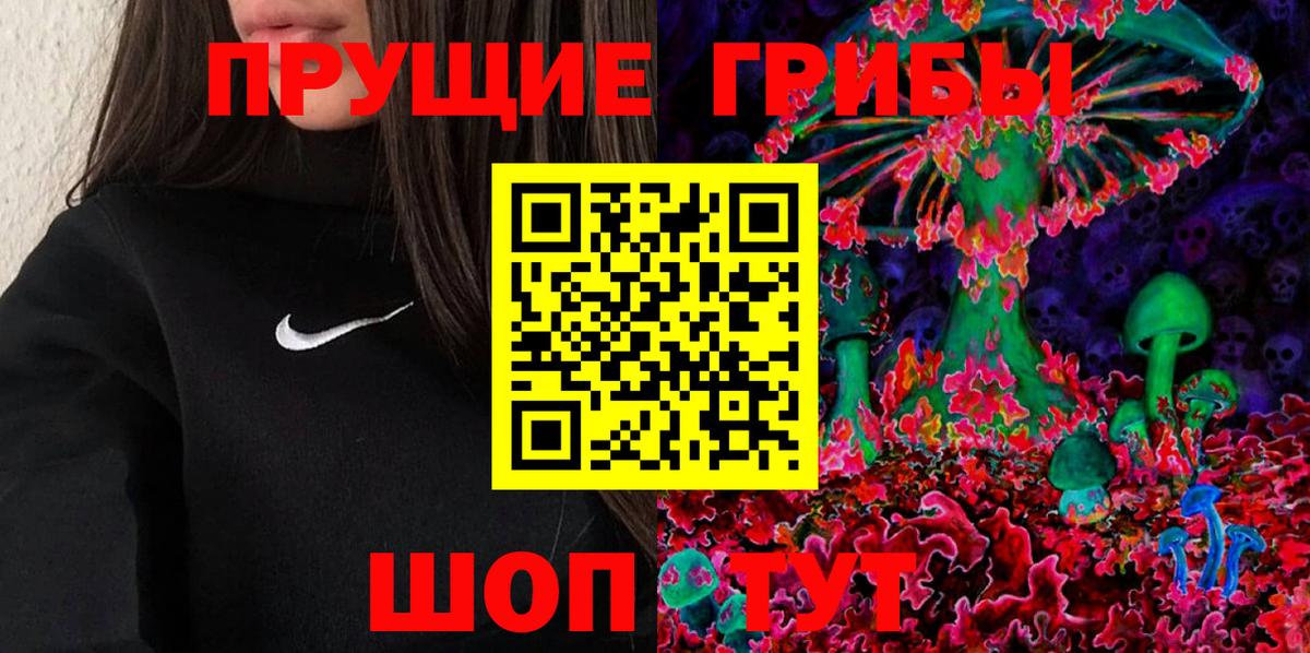 Галлюциногенные грибы мухоморы Муром